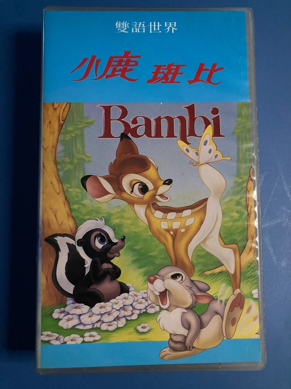 Vintage Taiwanese Disney VHS Collection